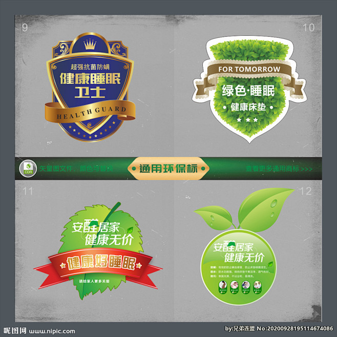 商标设计 绿色环保卡 环保卡 绿色环保 ...