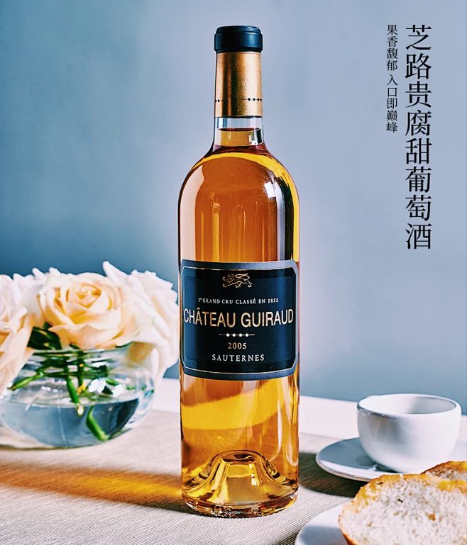 法国芝路正牌贵腐甜白葡萄酒长相思甜型红酒原瓶进口女士葡萄酒-淘宝网-花瓣网