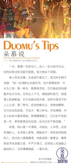 朵慕说 早安语 晚安语 日签
