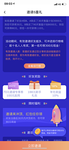 Chankie采集到【APP】H5页面