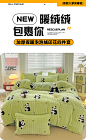 91家纺网 家纺一手货源 找家纺 （总）忆生活家纺 2024新款泡泡绒牛奶绒印花四件套