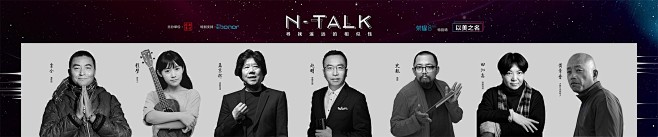 Ntalk大咖演讲秀