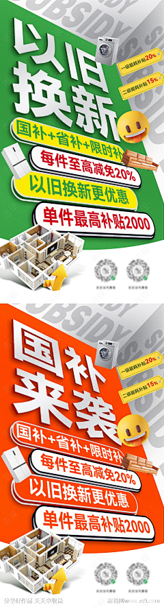 司翊采集到画面