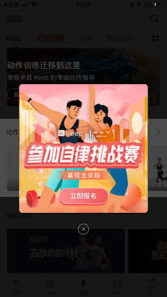 积奇先生采集到APP-弹窗