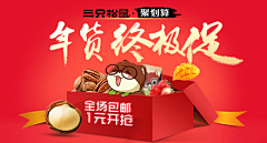 Roy0x采集到banner