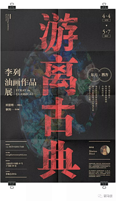 Felice越努力越幸运采集到纯文字海报