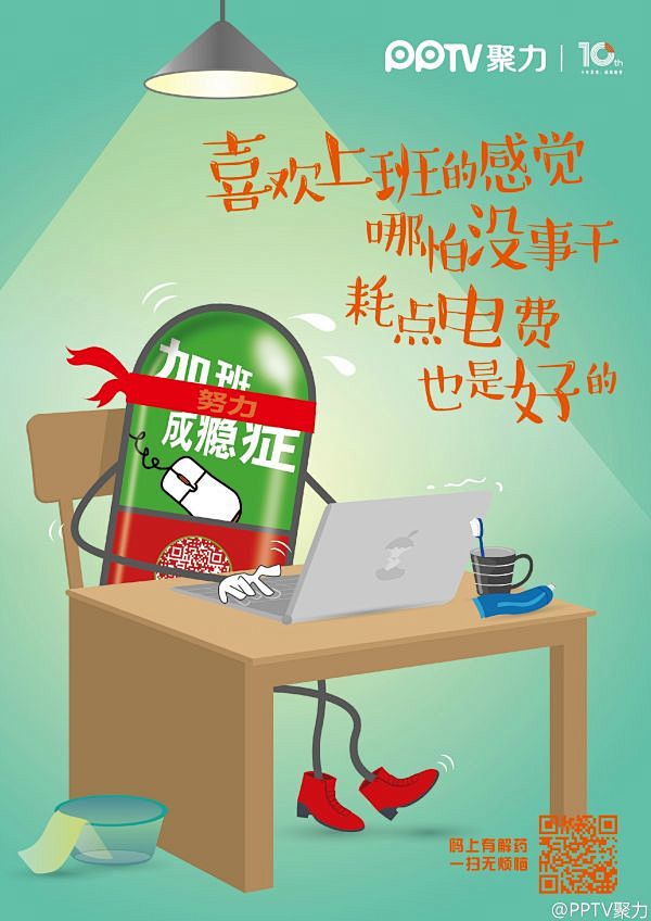 PPTV“治愈军团”活动，快来看看你是否...