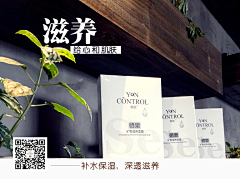 颜控硒泉养肤采集到#颜如玉,控由心#