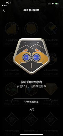 猫小四儿采集到徽章贴纸