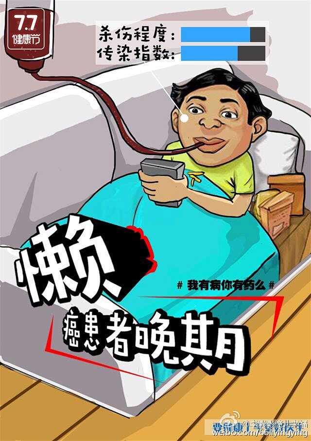 我有病你有药么平安好医生救救我呗