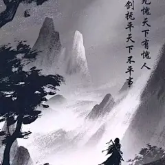 （剑来，雪中，图）哪位有第一张原图吗，第二张虽然图一样，但是_看图_剑来吧_百度贴吧