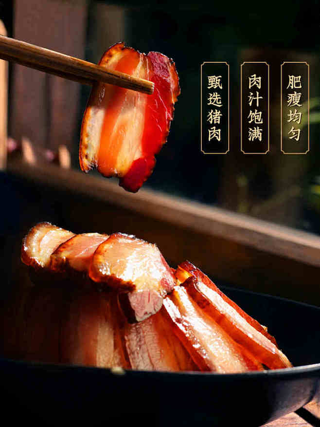 邹三和五花腊肉500g四川美食特产腊肉农...