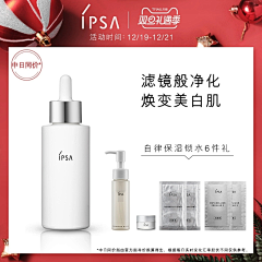 海绵bao采集到品牌-IPSA