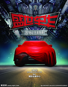 陈赤采集到汽车
