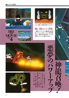 鸟山明漫画资料馆 - 七龙珠|阿拉蕾|鸟山明中短篇|龙珠AF|龙珠Multiverse|完全版|大全集