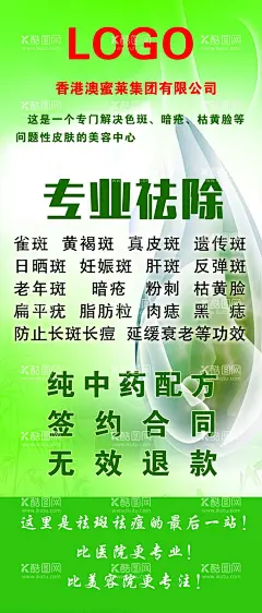 祛斑祛痘  - 源文件下载【酷图网】祛斑,祛痘,海报,模特,美白,美容,展架,淡斑,化妆