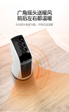 冬璃瑾采集到取暖器特效