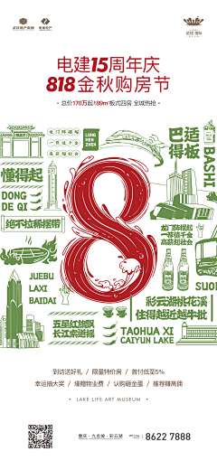 彩虹海的【麦当】采集到品牌篇