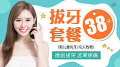 颓废技师采集到banner
