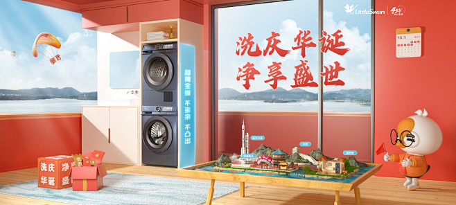 小天鹅官方旗舰店