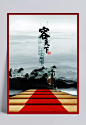 容天下psd素材|容天下,骏马,台阶,千军万马,万马奔腾,PSD分层素材