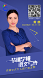 微信海报#微信传播--创意设计# 网页设计 #web设计#页面设计#排版设计#平面设计#书首页设计#专题页设计#设计师#优秀设计#banner设计#手机端设计#专题页设计#设计专题#教育