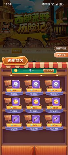 美佐子采集到H5/运营