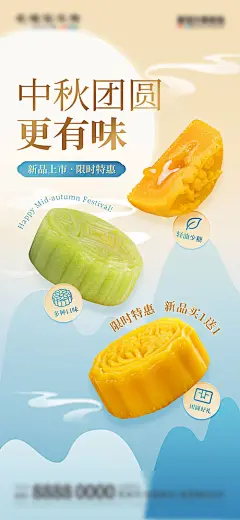 地产中秋节海报-源文件