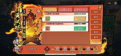 风··采集到截图-武侠大明星