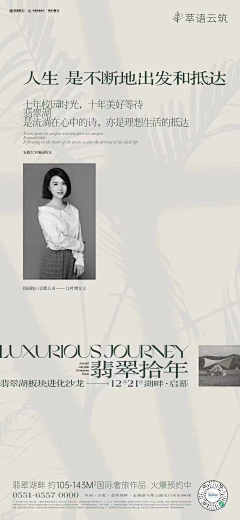 Liz--栗子采集到萃语云筑