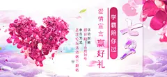 爱情宣言赢好礼 560x260 