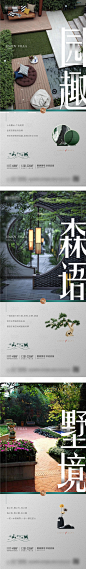 别墅洋房价值点系列院子园景-源文件