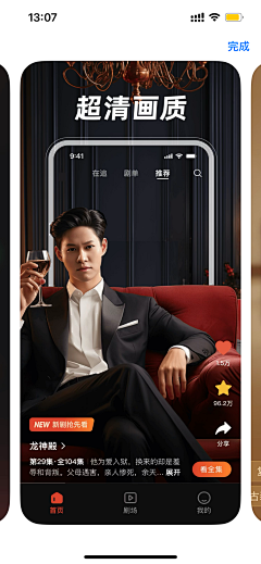 ❤Seven兔采集到App-上架图