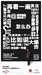 文字与人物海报