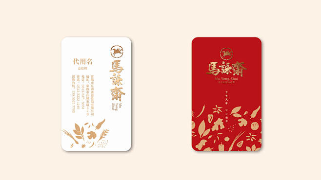 馬詠齋_老字号卤菜品牌新升级_品牌策划包...
