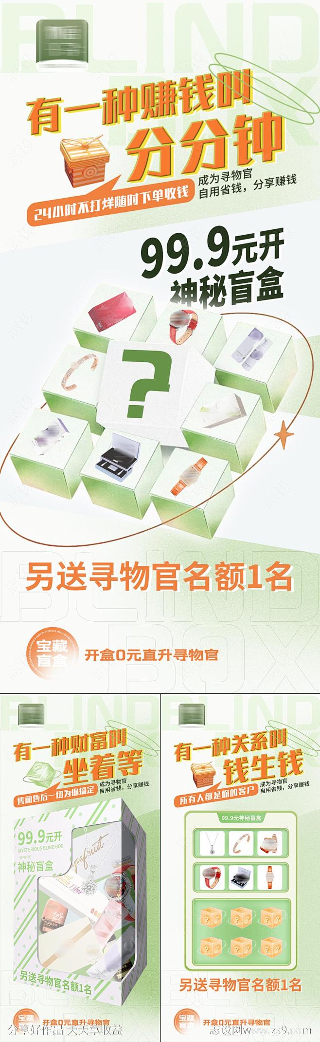 送礼抽奖福利活动盲盒海报-源文件-志设网...