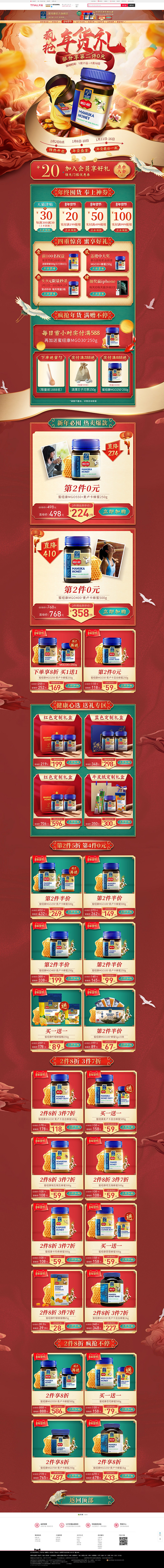 manukahealth蜜纽康旗舰店