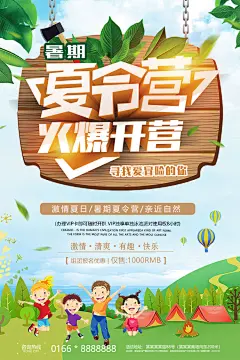 暑假期亲子军事趣味夏令营海报展板psd设计素材培训班活动宣传PS-淘宝网