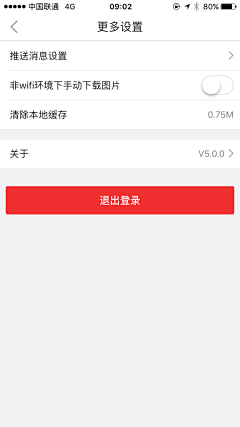 易官人采集到A APP界面（设置）