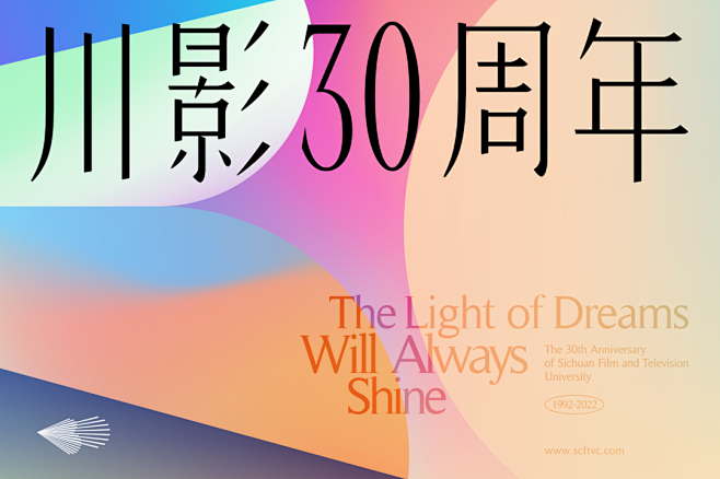 登录注册
四川电影电视学院30周年视觉形...