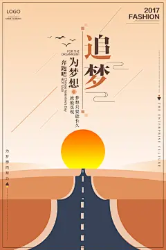 追梦黄蓝高端大气创意企业励志海报