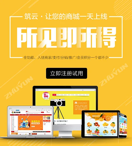 威客-猪八戒网，中国领先的服务众包平台