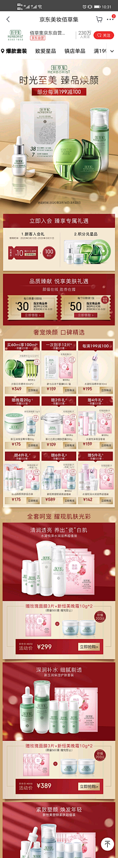 鱼骨头爱吃鱼~采集到美妆