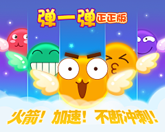哈玖采集到游戏banner