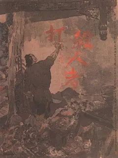 其中包括图片：《水浒传》第三十回 张都兼血溅鸳鸯楼