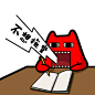 #魔鬼猫表情-不想拖堂# #半身# #道具# #书桌# #看书# #写字# #上课# #学习# #下课# #铅笔# #课本# #魔性# #斗图3 3趴桌子# #zombiescat# #动漫# #B17-2#