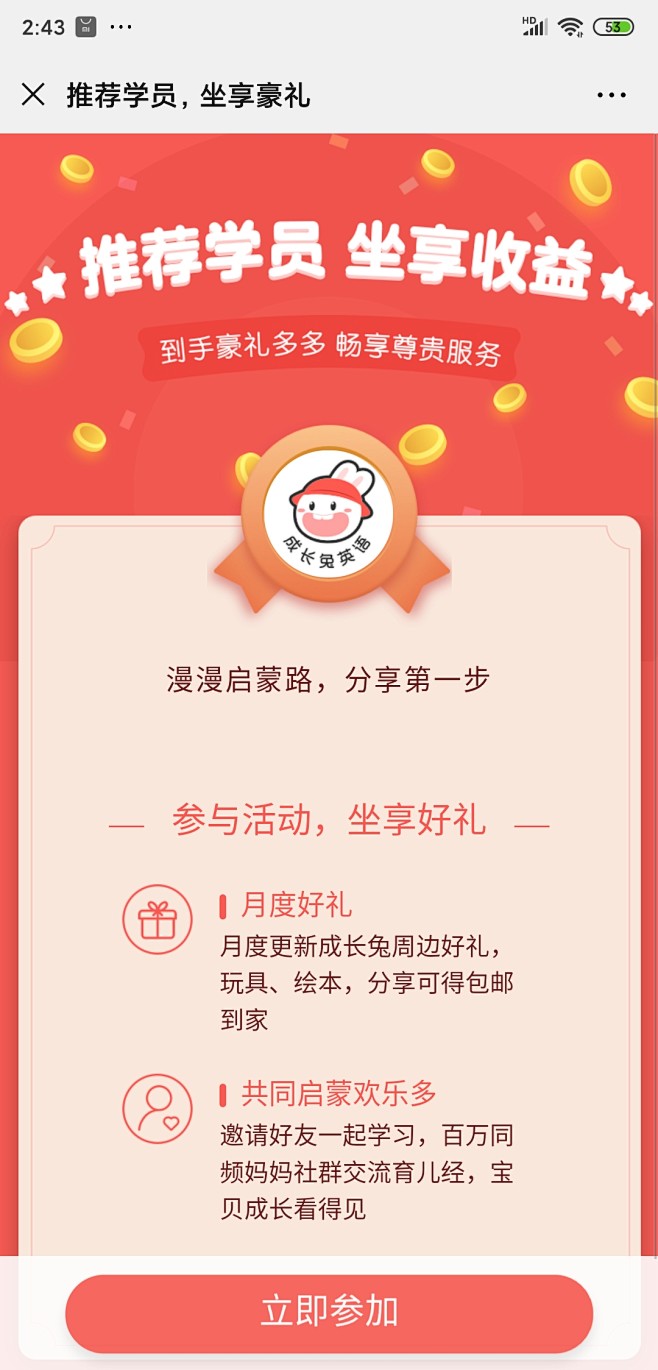 来自分享