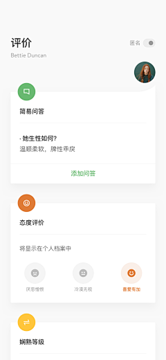 全麦麦芽采集到APP-评论