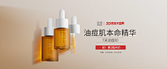 EMULATEWINTER采集到广告banner页头