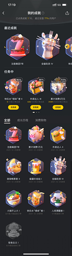 白简采集到UI